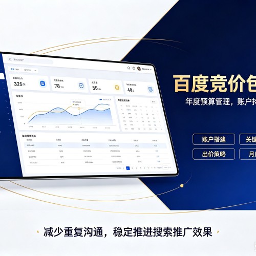 开封百度竞价包年